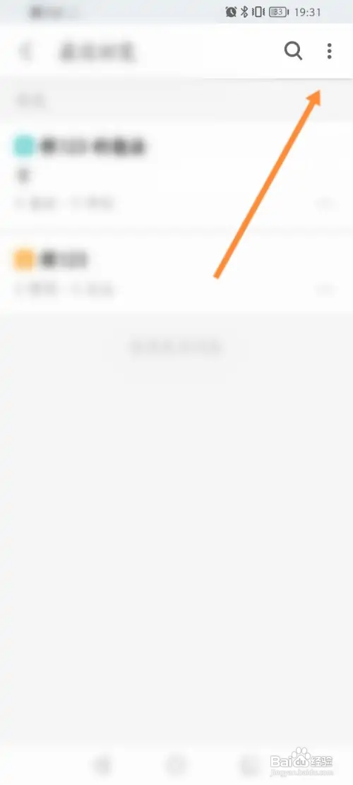 知乎软件如何清空浏览记录