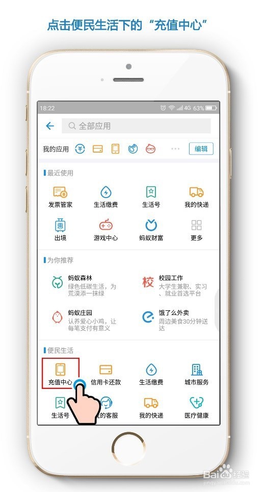 怎么用支付宝查询话费余额？