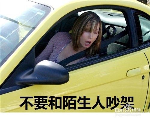 女性夏季一个人开车出门需要注意的事情