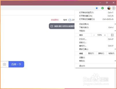 如何删除浏览器当中的插件