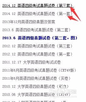 2016英语四级备战攻略