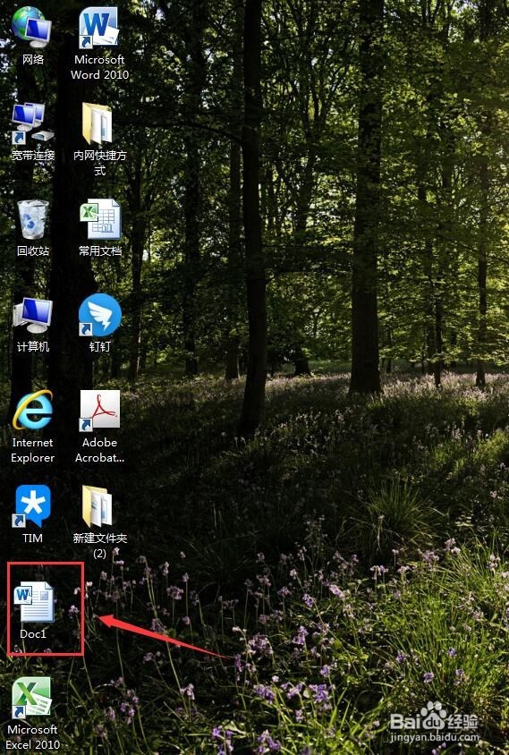 怎么去除word文件页眉中的横线