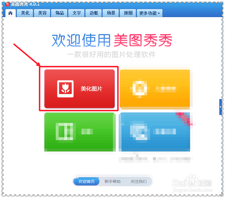 怎么给图片换背景如何给图片ps一个背景