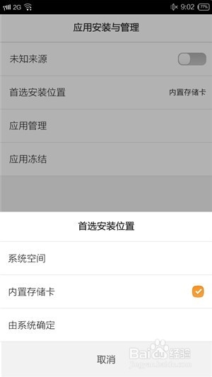 内置存储小?系统空间不足？七大方案助力解决