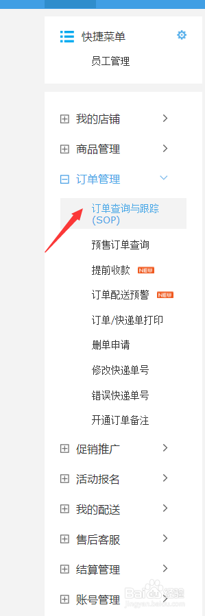 京东后台订单如何导出