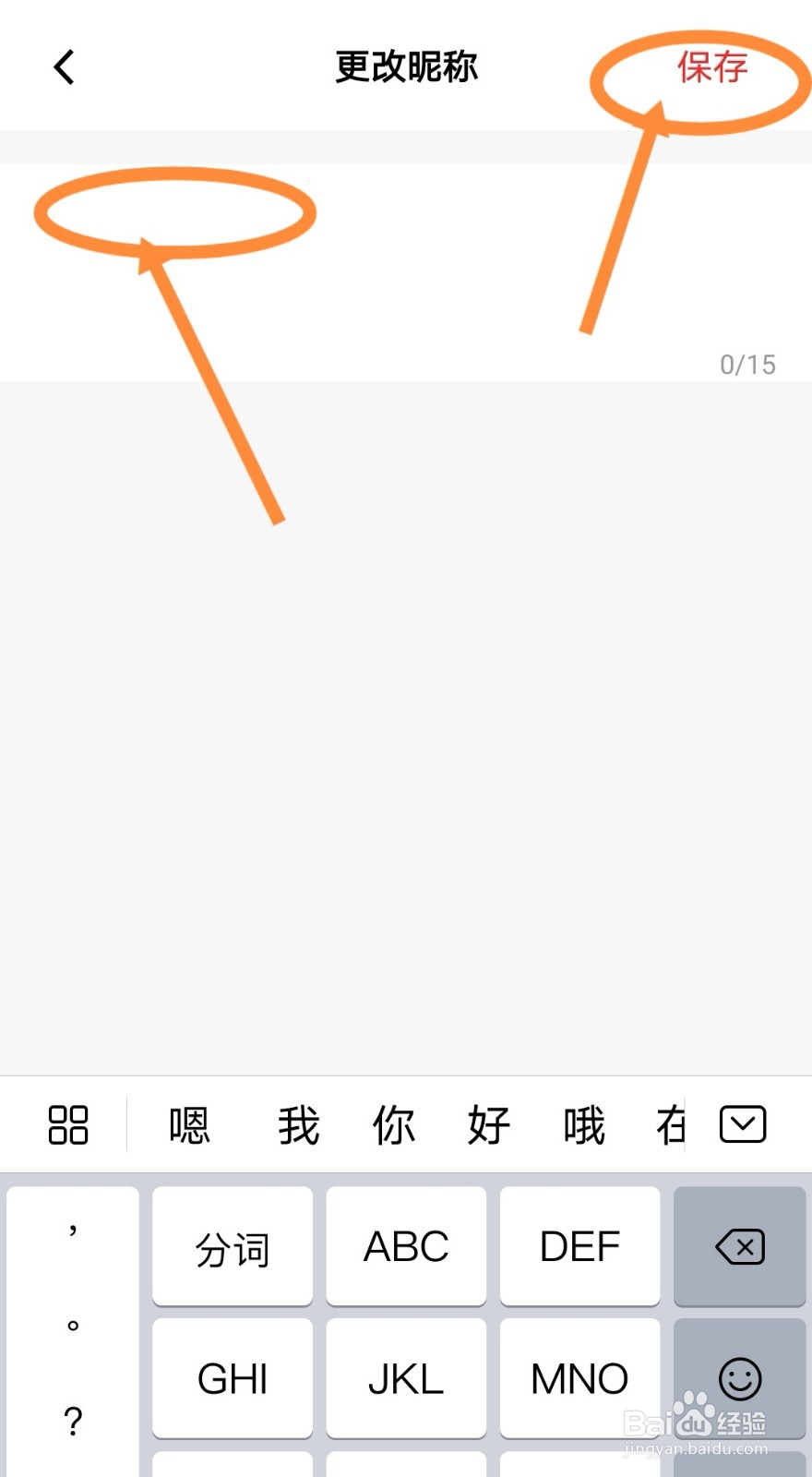 如何在红板报软件中修改账号昵称