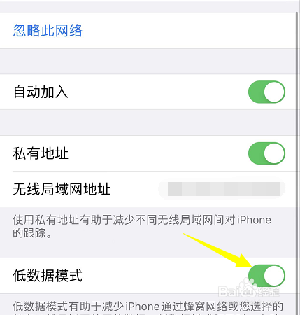 iPhone13的低数据模式怎么打开