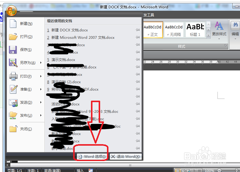 Word文档的回车符怎么取消