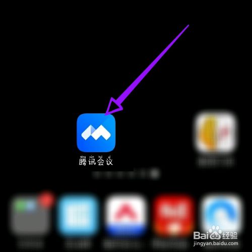 腾讯会议如何创建会议？