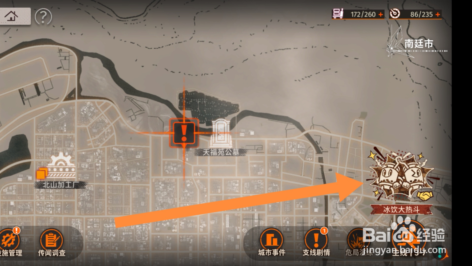 新月同行怎样参与冰饮大热斗