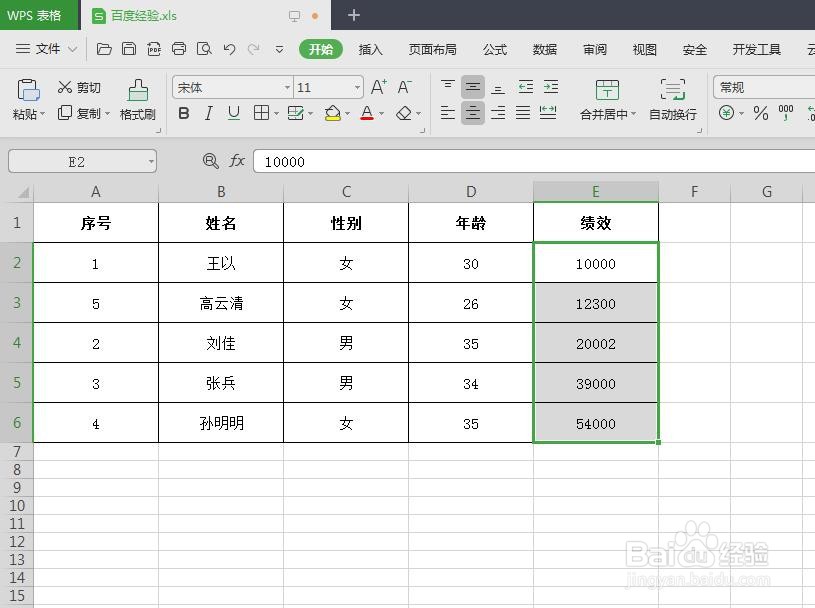 wps表格怎么排序