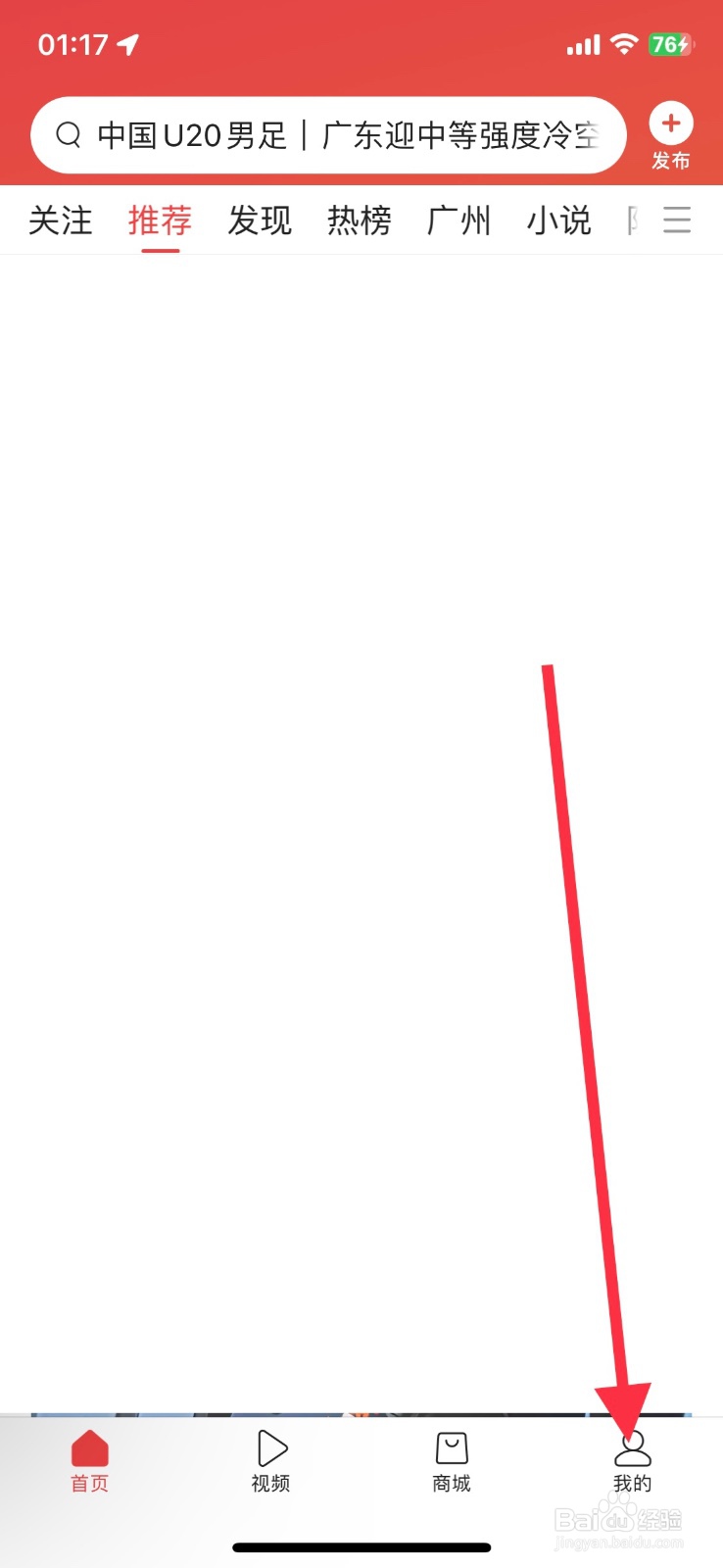 今日头条自动阅读模式功能开启