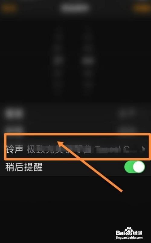 苹果怎么调闹钟音量大小