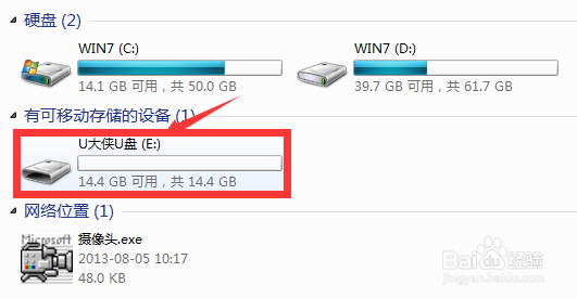 零基础小白如何用U盘装系统