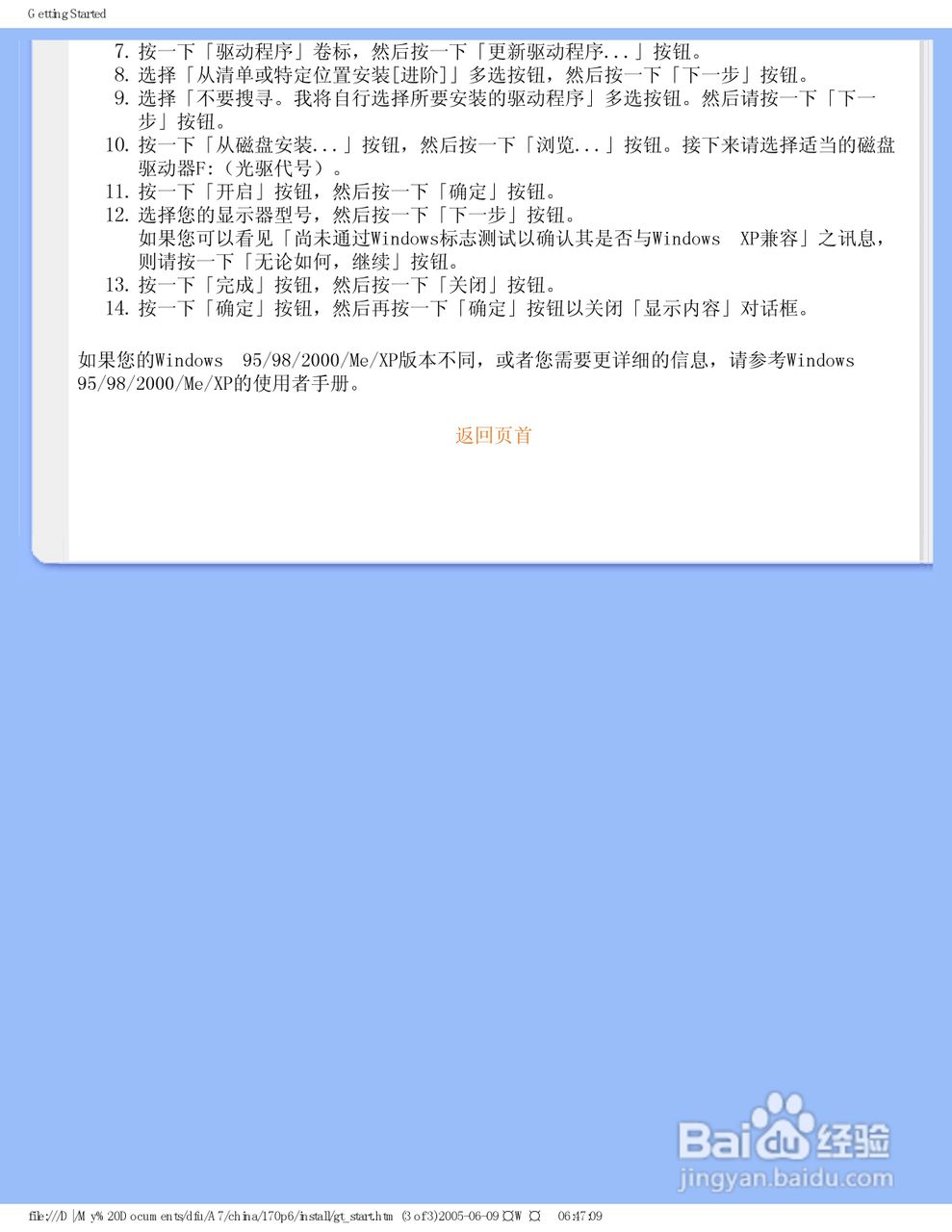 飞利浦170P6EG/93液晶显示器使用说明书:[9]