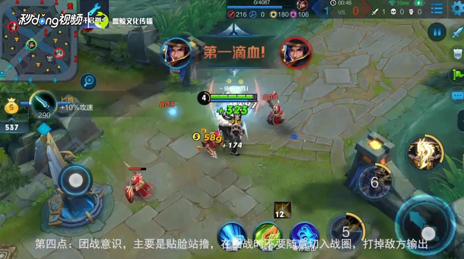 王者荣耀英雄玩刘备攻略