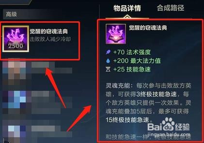 英雄联盟手游中觉醒的窃魂法典有什么被动效果?