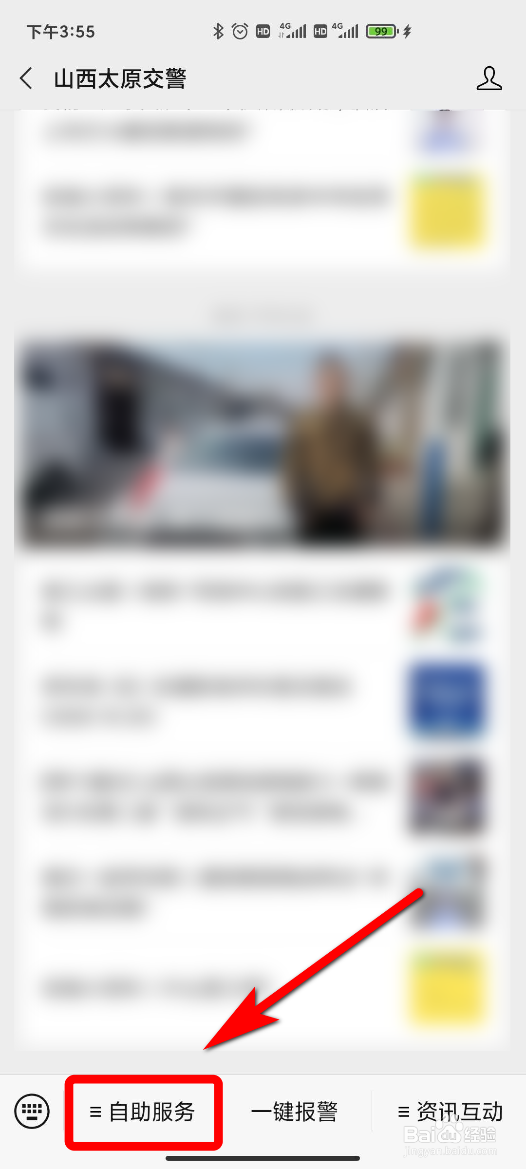 机动车如何预约出行