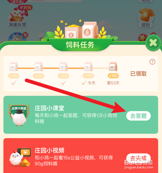 蚂蚁庄园小课堂以下哪种维生素与促进骨骼密切？