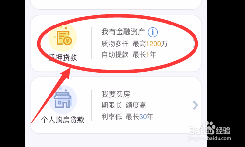 消费贷款怎么贷