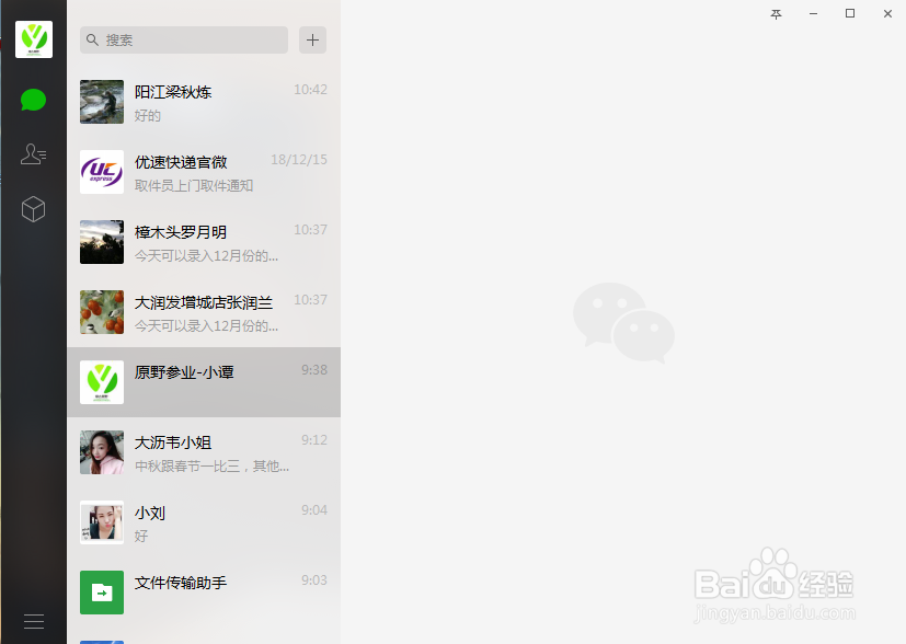 如果在电脑微信上删除公众号