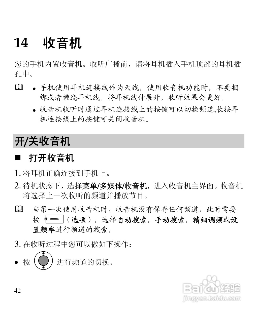 华为C5600手机使用说明书:[5]