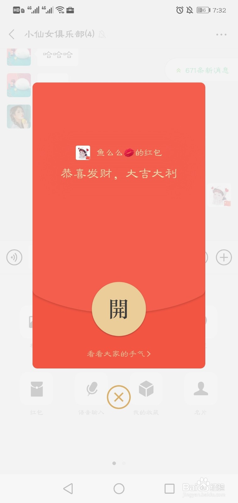 发出去的微信红包怎么收回 发错的红包撤回