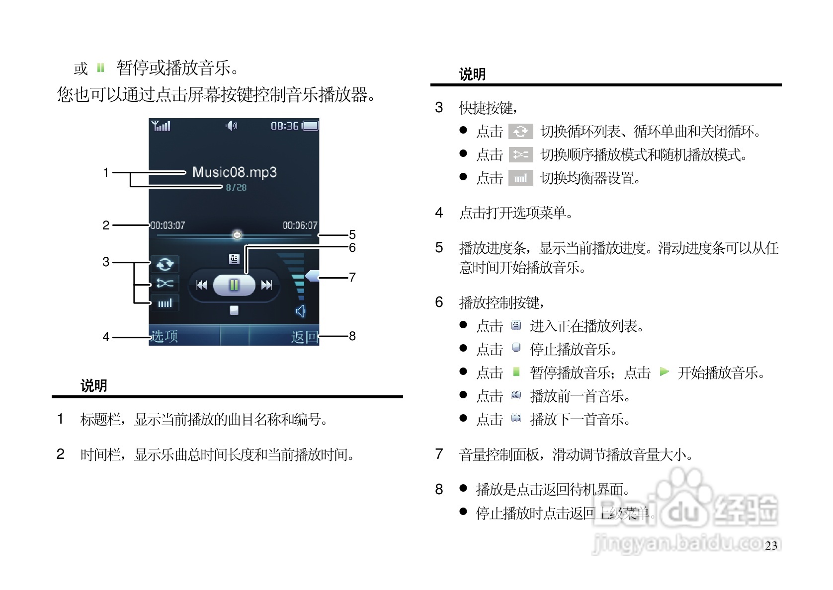 华为C7500手机使用说明书:[4]