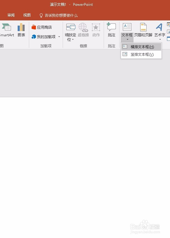 PPT高级技巧：文字弹跳回弹的动画技巧