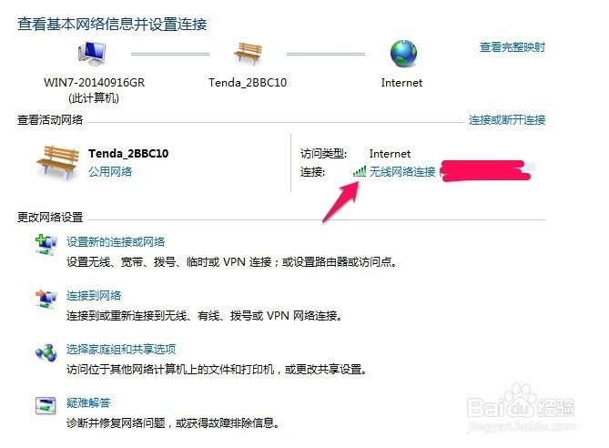 笔记本搜不到无线怎样手动添加无线WIFI