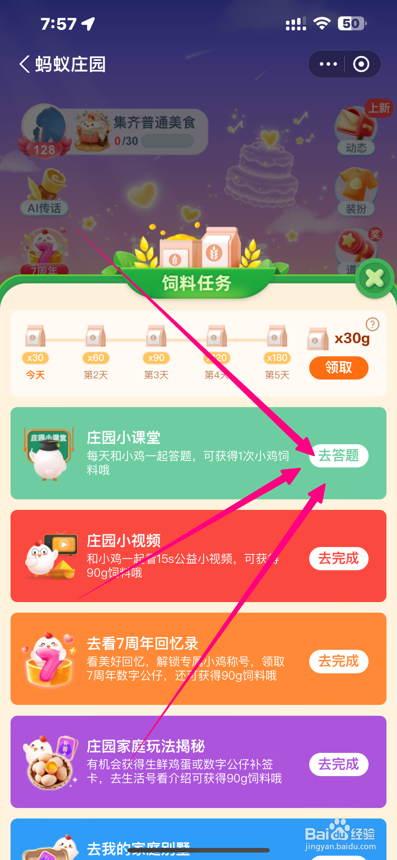蚂蚁庄园高盐饮食会导致血压的增高吗?