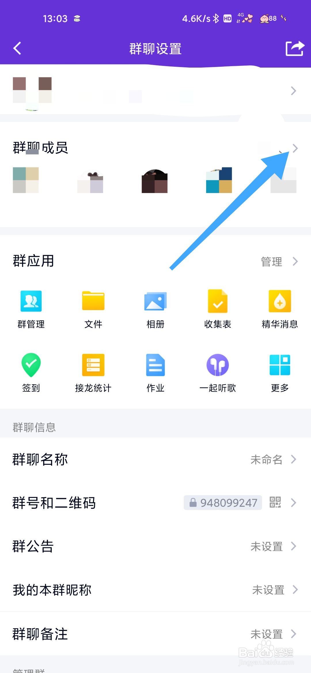如何礼貌地清理群无关人员