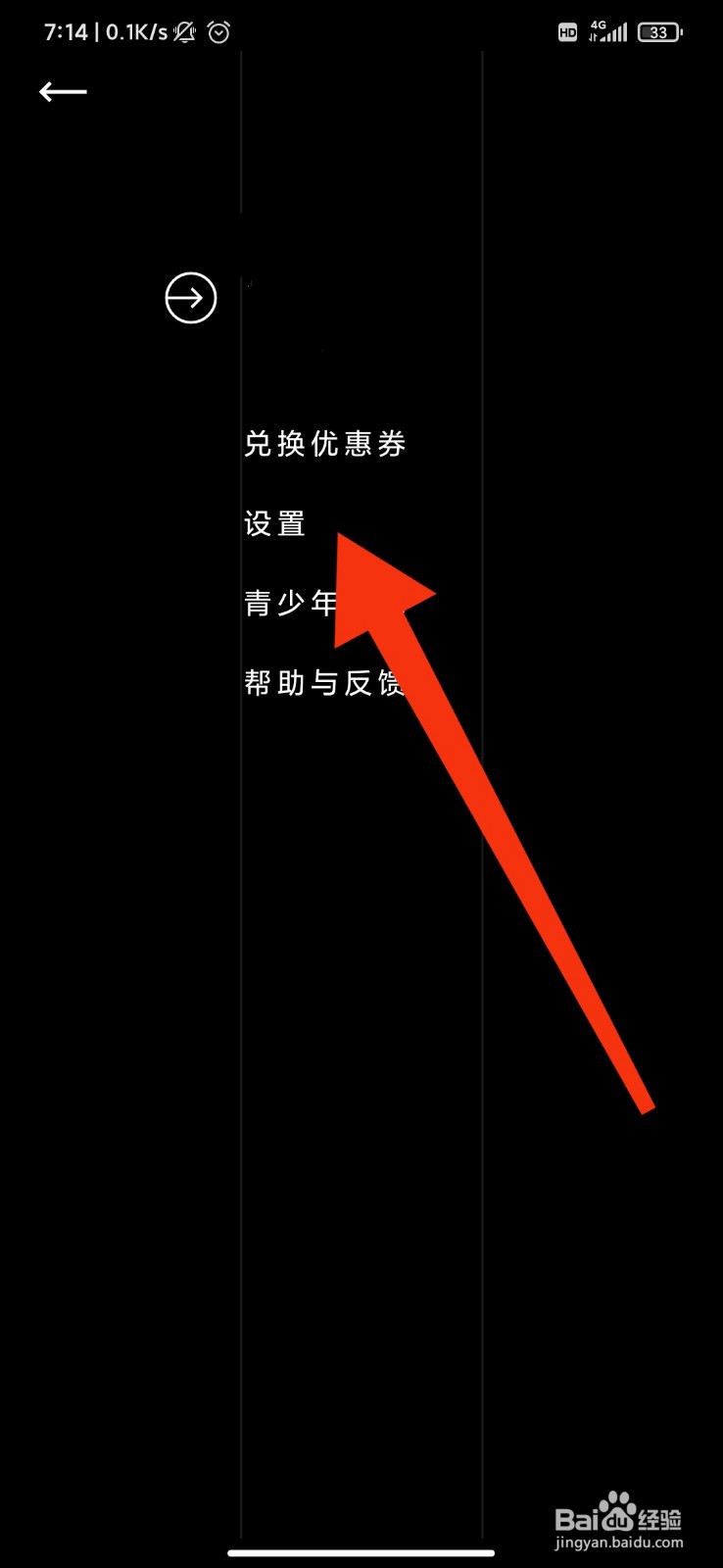 PODO漫画怎么设置仅在wifi环境中下载作品