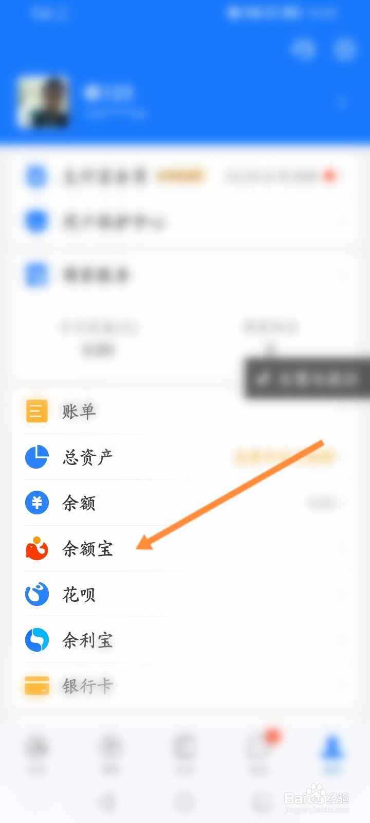 余额宝怎么算收益的