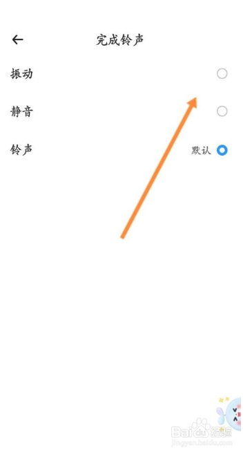 时光序怎么关闭声音
