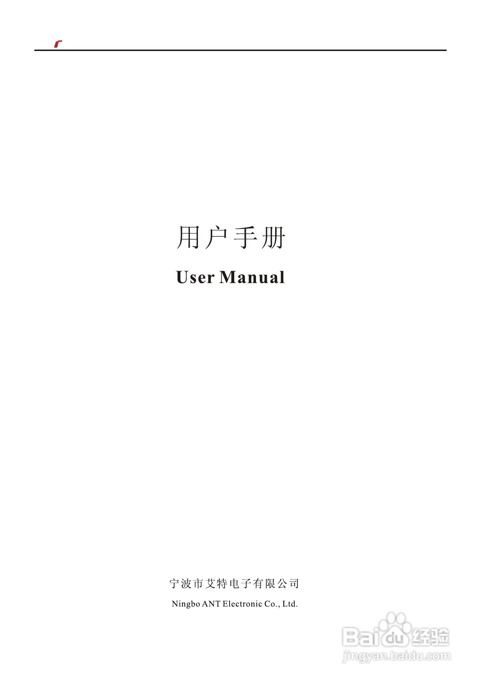 艾特电子OMS-410/420电梯载荷测量装置使用手册:[1]