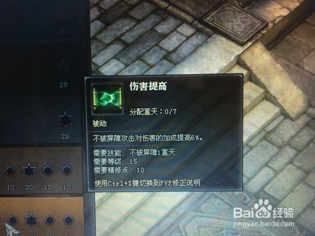 《斗战神》圣僧天赋分析之“不破屏障”