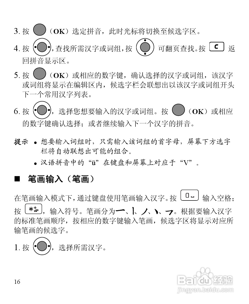 华为C5900手机使用说明书:[3]