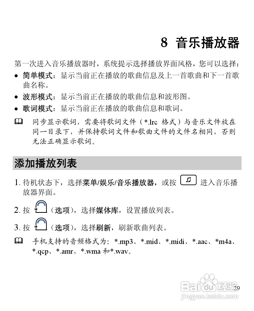 华为C5900手机使用说明书:[4]