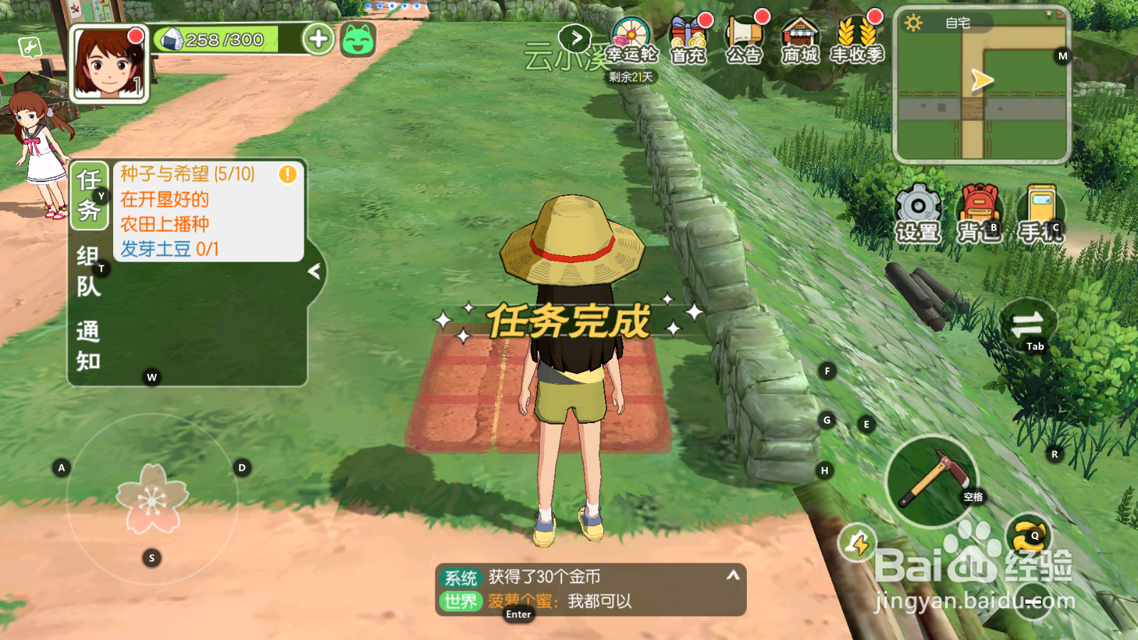 小森生活--怎么开垦新田地?