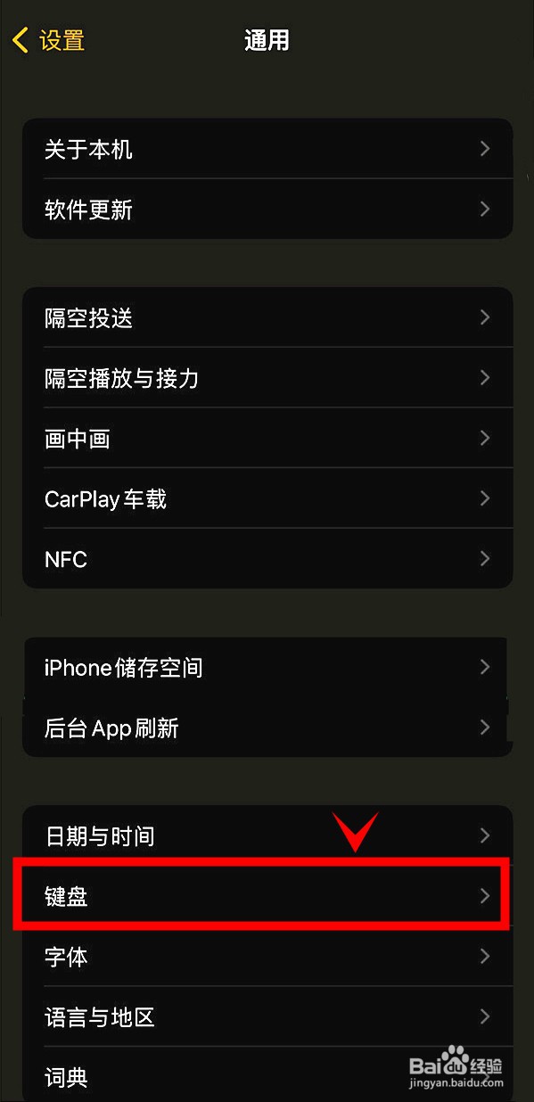 iphone13怎样启用听写功能