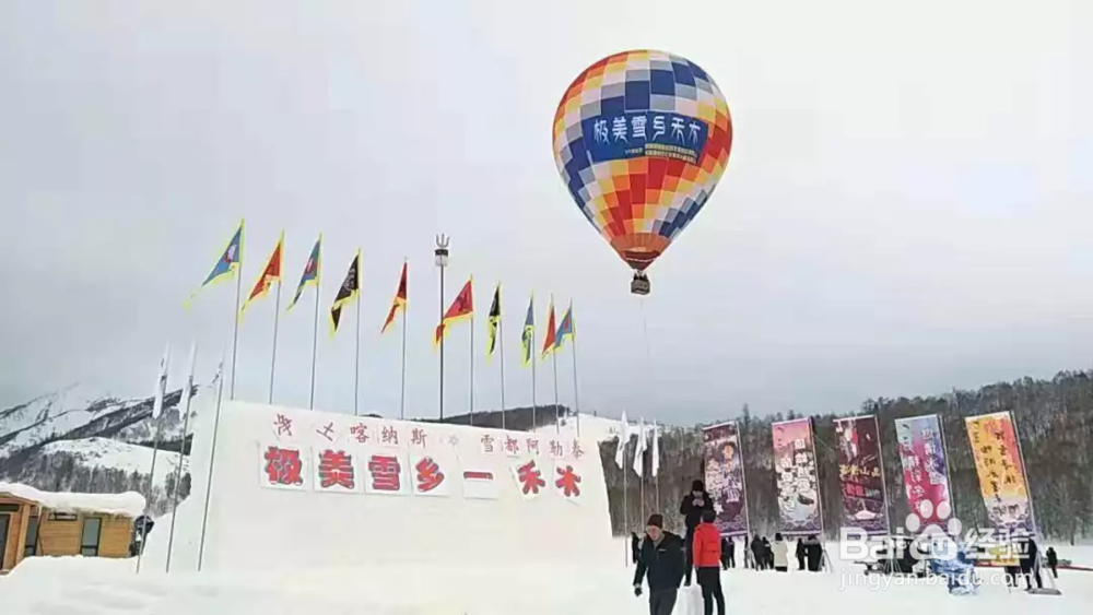 喀纳斯元宵冬游攻略