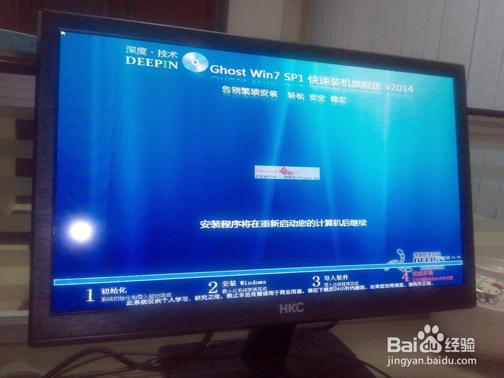 本地硬盘安装WIN7系统怎么安装新手安装图片教程
