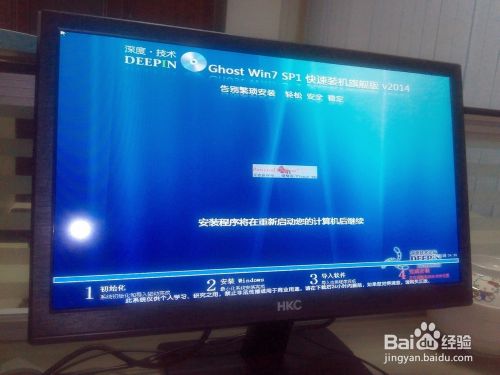 本地硬盘安装WIN7系统怎么安装新手安装图片教程