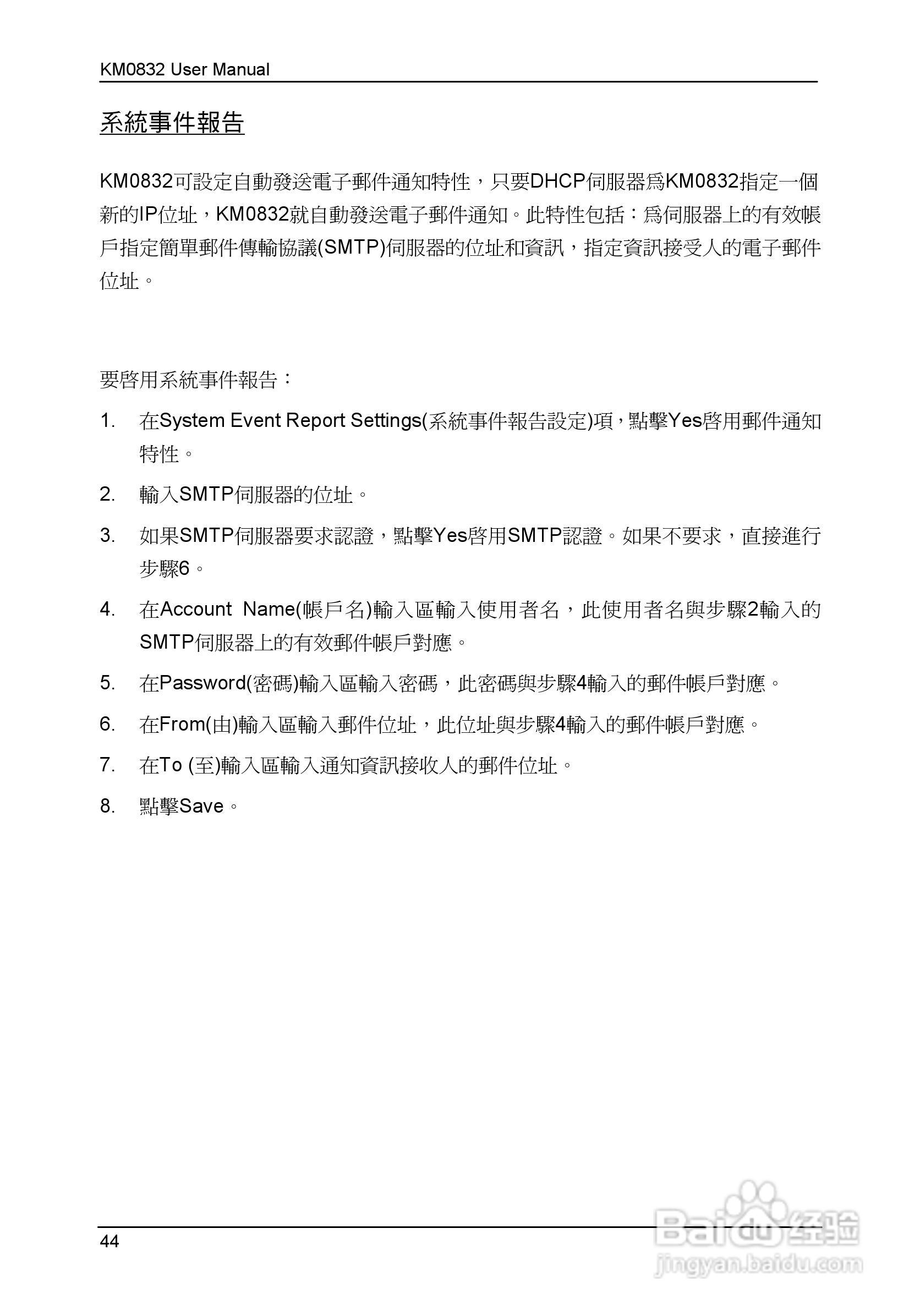 Matrix KVM 切换器KM0832 使用者说明书:[6]