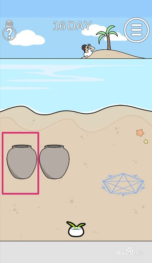 这个动物不正经：第16关游戏攻略