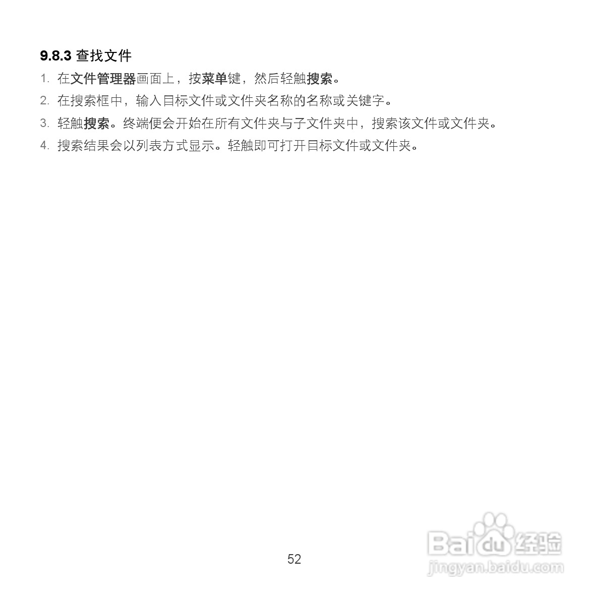 华为MediaPad S7-202u手机使用说明书:[7]