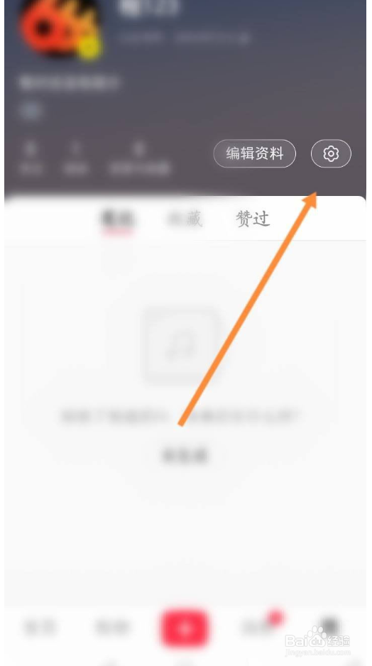 小红书在哪认证职业