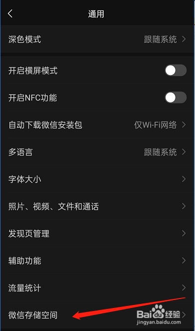 这怎么彻底删除微信聊天记录