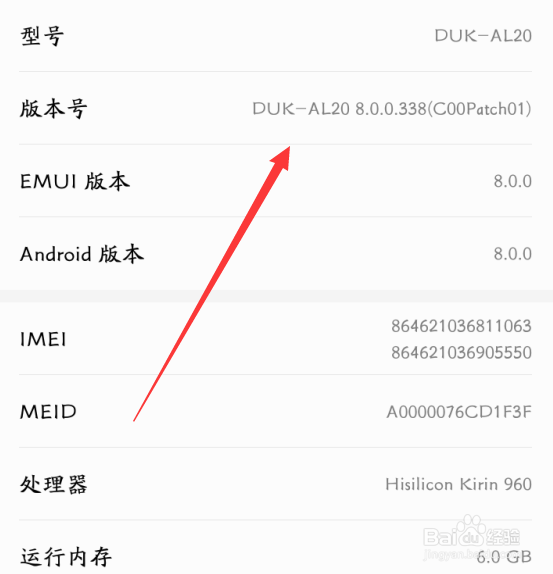 华为手机华为P10怎么进入开发者选项？